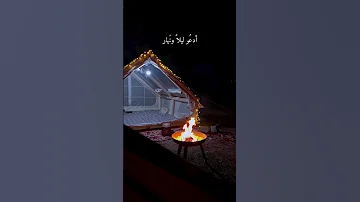 لا تدري كم انادي الهي بدون موسيقى 