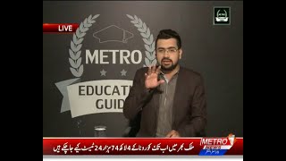 Preparing Entrepreneurs at Iqra University | Metro Education Guide | 18 Oct 2020 screenshot 5