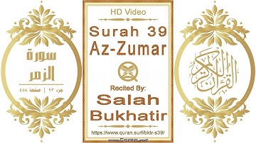 سورة ٠٣٩ ،الزمر:  فيديو عالي الدقة || القارئ: صلاح بوخاتير