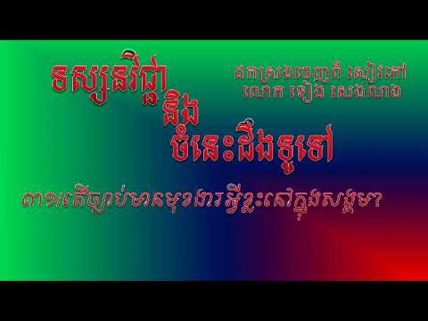 ៣១ តើច្បាប់មានមុខងារអ្វីខ្លះនៅក្នុងសង្គម