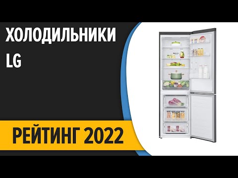 Видео: Модерен хладилник LG GA E409SLRA: отзиви и описание