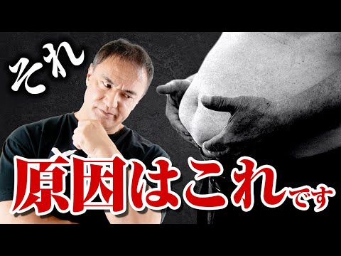 【筋トレ】筋肉が思うように増えない人は分解されてしまっている！？内臓脂肪の増加にもつながるコルチゾールとは