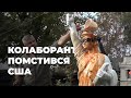 Символ Нью-Йорка &quot;перевиховують&quot; в Криму