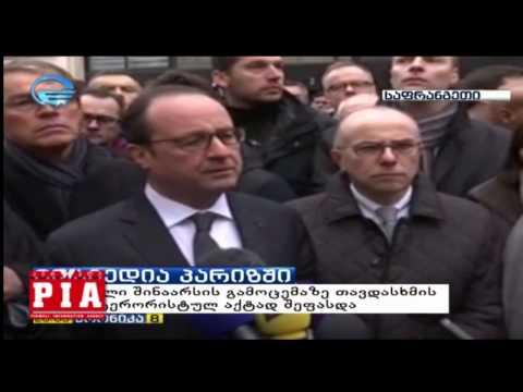 ტრაგედია პარიზში