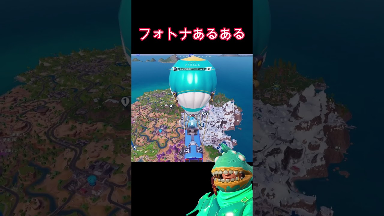 フォトナあるある【フォートナイト/Fortnite】#fortnite#shorts #キル集 #fortniteclips #shortsvideo