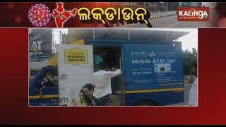 Lockdown Alert: Canara Bank Providing Mobile ATM Van In Rural Areas Of Odisha