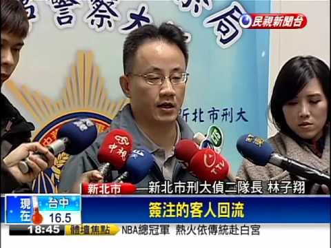 沒抽中經營權 彩券商轉地下簽賭－民視新聞