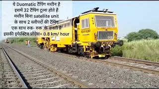 On Track Tamping Machines Part -1#entranceexam #governmentjobs #governmentexam #indianrailway