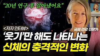 대장암을 ‘웃음’으로 극복한 여자의 기적적인 이야기 (라트로브대학교 긍정심리학 교수 로스 벤-모셰)