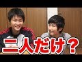 弟達だけでとった動画がほのぼのすぎるww