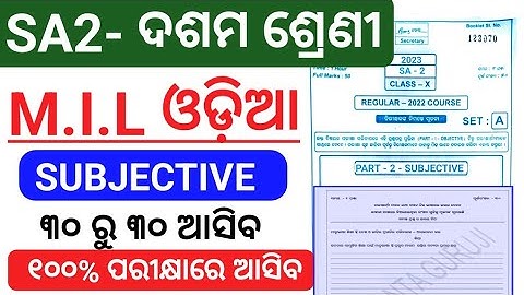 10th class sa2 mil question paper 2023|sa2 exam 10th class mil odia question paper 2023|class 10 sa2
