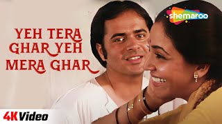 Yeh Tera Ghar Yeh - 4K Video | Saath Saath (1982) | Farooq Sheikh, Deepti Naval | Javed Akhtar Songs