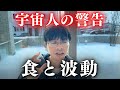【警告】毎日の食事が、あなたの波動を下げていました。