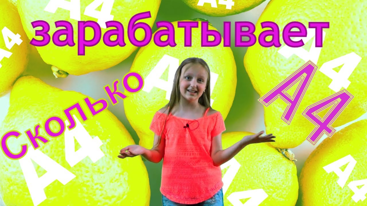 Влад а4 с машиной