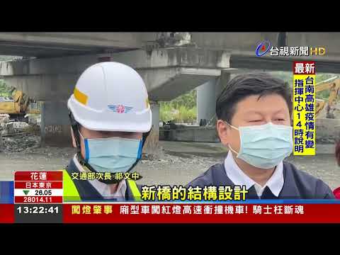 玉興橋昨晚恢復通車 新橋完工恐延五個月