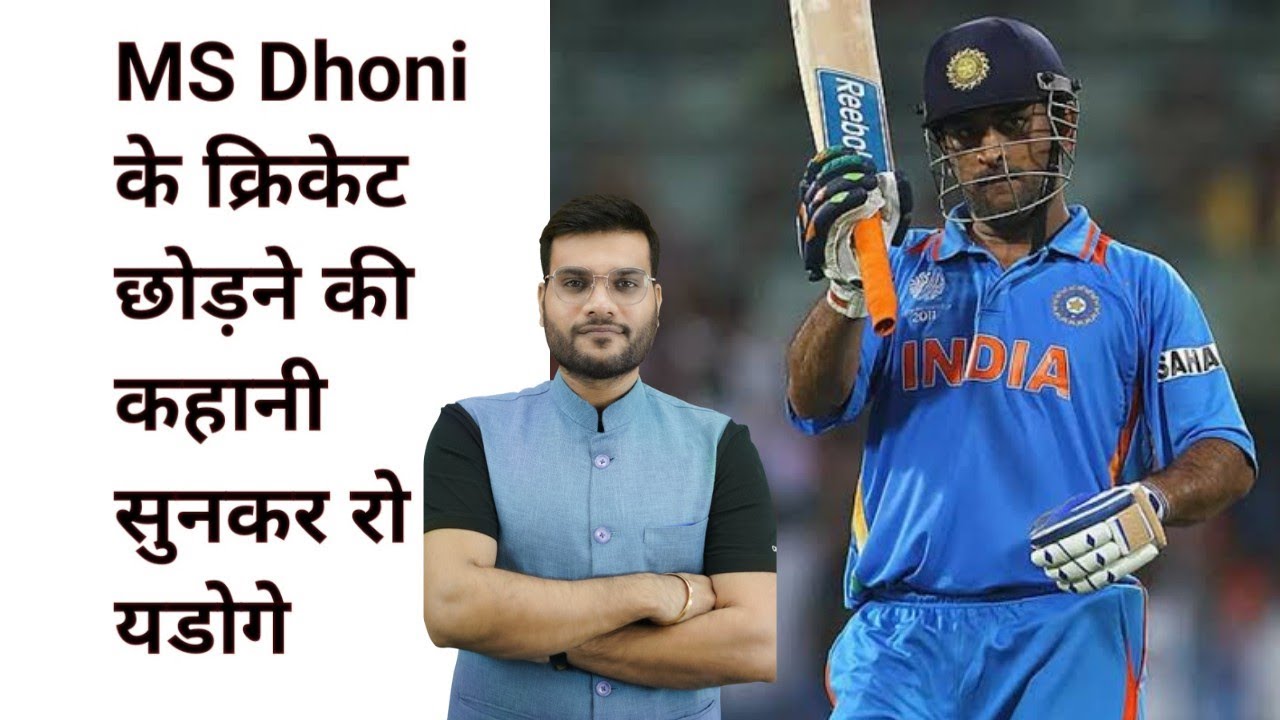 MS Dhoniका ये Retirement plain जानकर हैरान हो जाएंगे 😱 | A2 motivation (Arvind Arora) facts video
