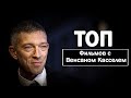 Венсан Кассель: роли, факты и топ фильмов. Обзор от Daynight.tv