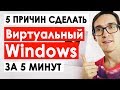 Как создать удаленный сервер на Windows | Виртуальный сервер на VPS Windows за 5 минут