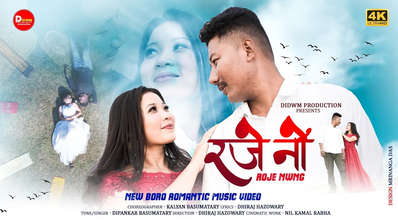    Roje Nwng A Boro Romantic official music video 2023