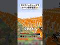 サルファーキューブでヤバい爆撃装置🤯 #shorts #マイクラ