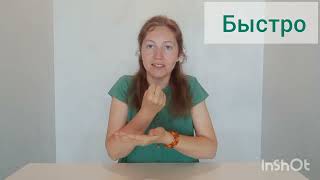 картинка: Пробуем переводить! # 3 #глухие #жестовыйязык #ржя