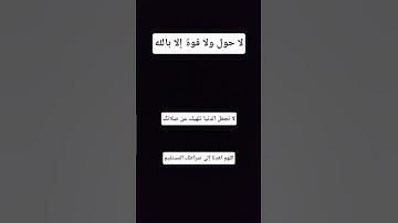 القران الكريم #الحمدلله #القرآن #القرآن_الكريم #الله #ترند #سبحان_الله #اكسبلور #دويتو #لايك