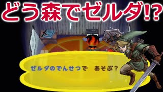 switch ゼルダ　ワリオ　どうぶつの森　まとめて switch ゼルダ ワリオ どうぶつの森 まとめて