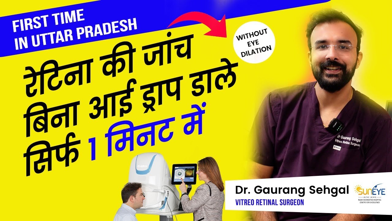 Retina examination without eye dilatation, optos retina examination 