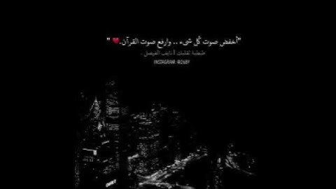 📖 تلاوة خاشعة من كتاب الله  أسم القارئ( نايف الفيصل)  📖 [سورة إبراهيم 44]