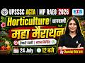 UPSSSC AGTA 2026 | MP RAEO Horticulture Marathon | Complete Revision By Damini Ma'am