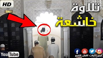 صلاة التراويح كاملة بصوت القارئ المبدع سيف الحق بصري رمضان 2021 🇩🇿
