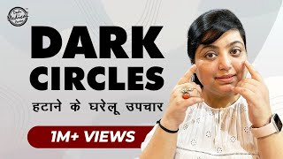 Best Home Remedies for Dark Circles Removal | Undereye Creams Dark Circles | Dr. Nivedita Dadu