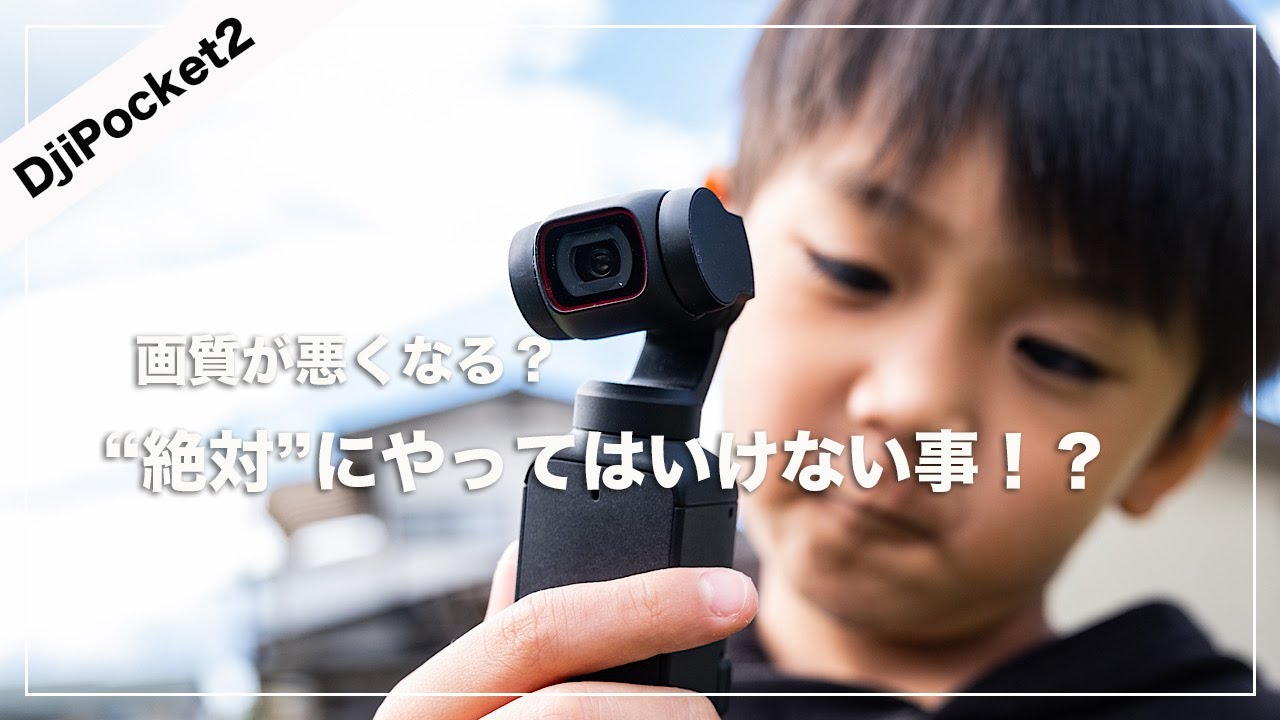 DJI Pocket2 購入後の開封・初期設定手順(アクティベート方法) - YouTube