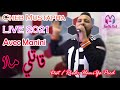 Cheb Mustapha Manini Sahar Live 2021 Gatli Ma Dir RaY Li YBEkik BY HAMIYA PROD 