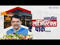 #Logistics | अत्याधुनिक गोदाम लॉजिस्टिक्स पार्क...| नागपुर | #DevendraFadnavis