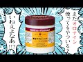 オロナイン の使い方がわからない薬剤師による解説