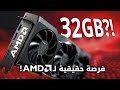 فرصة تاريخية لاي ام دي وانفيديا في ورطة || RX 9070 XT