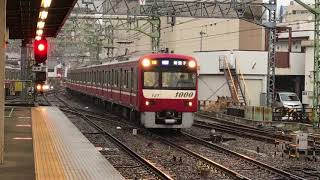 京急線29普通品川行き800形827‐6、2京急線5SH快特成田空港行き1000形112が金沢文庫駅から発車！京急線11Dエアポート急行新逗子行き1000形121が金沢文庫駅に到着！