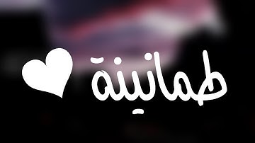 قرآن كريم بصوت القارئ: ياسر الدوسري || أجمل حالات واتس اب دينيه || مقاطع انستقرام 💙