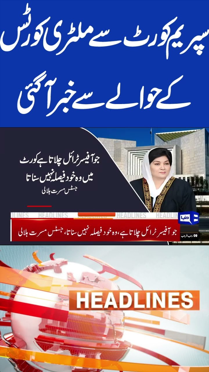 News Regarding Military Courts | Supreme Court | 8PM Headlines  #shorts #shortsfeed #viralshorts