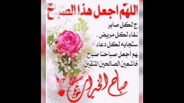 جمعة_مباركة #اللهم_صل_وسلم_على_نبينا_محمد_وعلى_آله القران_راحة_نفسية #القران_الكريم  #سورة_الكهف #