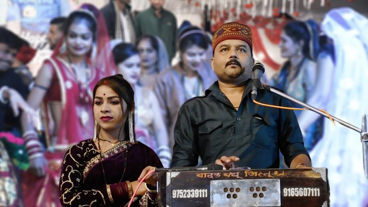 Jittu Khare_Bundeli lokgeet superhit_jittu Khare Badal_Bundeli Rai ...