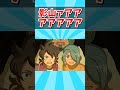 【イナイレ】影山！？【3DS】【反応集】#shorts #ゲーム