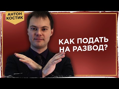 Video: Kako Podijeliti Bodove U Razvodu