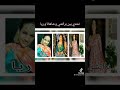 تحدي بين براتشي شاهانا وريا