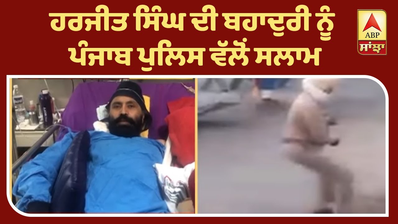 Breaking :Police ਨੇ `ਮੈਂ ਵੀ ਹਾਂ ਹਰਜੀਤ ਸਿੰਘ` ਨਾਮ ਦੀ ਮੁਹਿੰਮ ਚਲਾਈ| ABP Sanjha