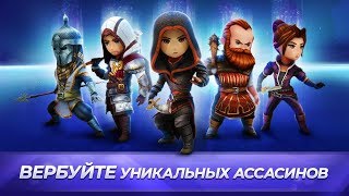 Кредо убийцы Восстание - Assassin's Creed Восстание Кредо убийцы Восстание - Assassin's Creed Восстание