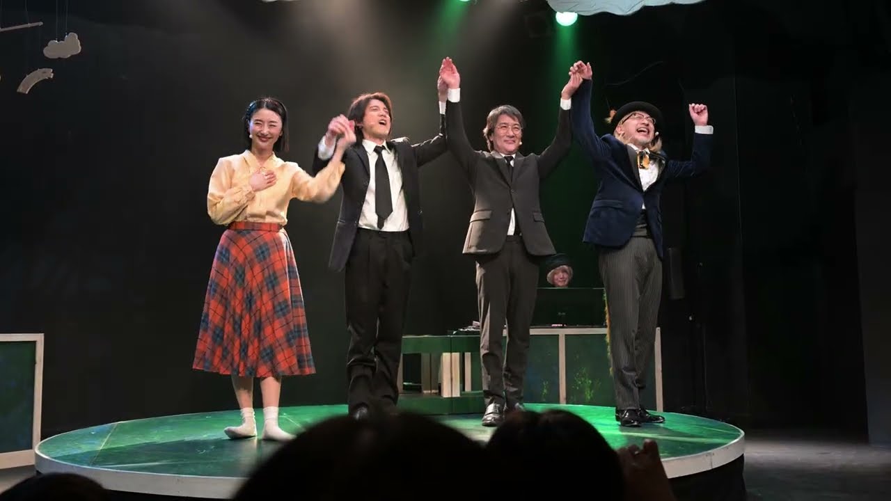 音楽劇「mobile」〜僕と兄貴とジャックと豆の木 　千秋楽カーテンコール