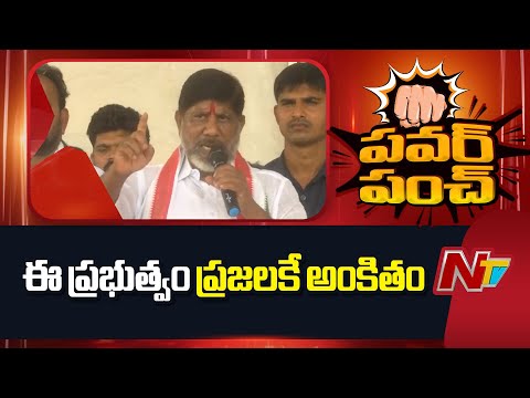 ప్రతి పైసా ప్రజల సంక్షేమం కోసమే ఖర్చు చేస్తాం | Deputy CM Bhatti Vikramarka | NTV Telugu - NTVTELUGU