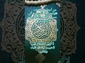 إنعام من روائع القراءات الشيخ سعود الشريم سورة الأنبياء إنعام من روائع القراءات الشيخ سعود الشريم سورة الأنبياء